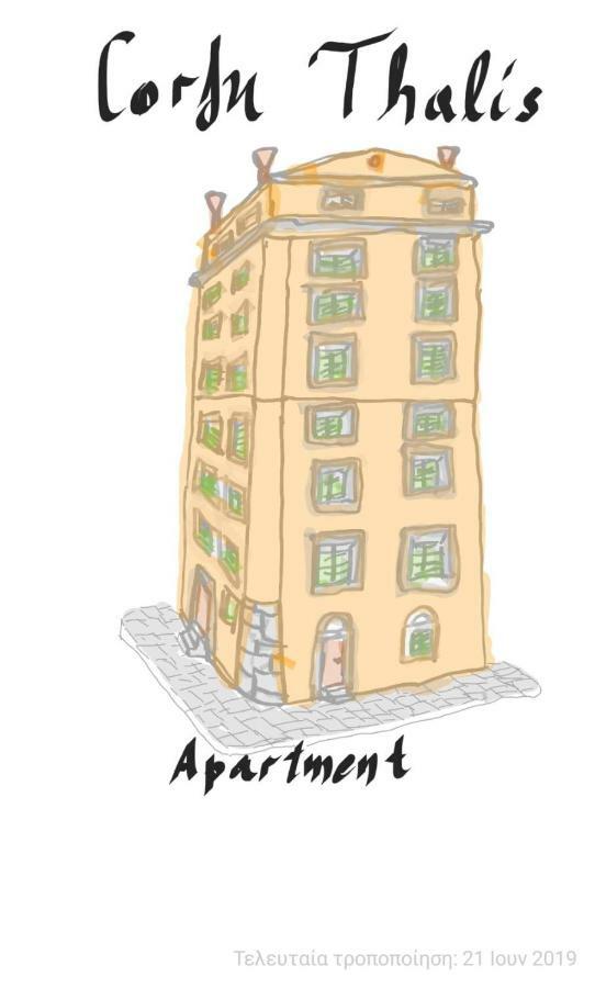 Corfu Thalis Apartment 外观 照片
